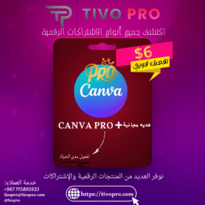 canva pro
